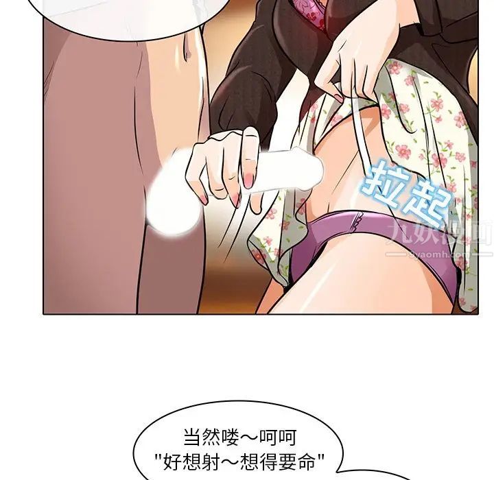 命中註定愛上你第15話
