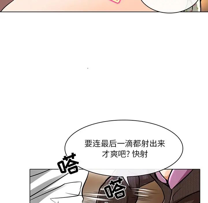 命中註定爱上你第15话