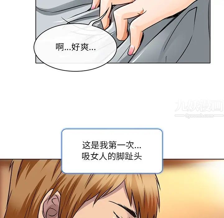 命中註定愛上你第15話