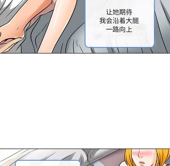 命中註定愛上你第15話