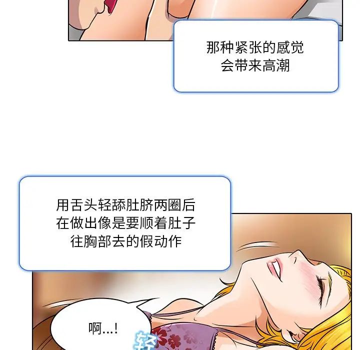 命中註定爱上你第15话