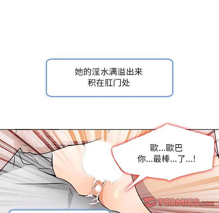 命中註定爱上你第15话