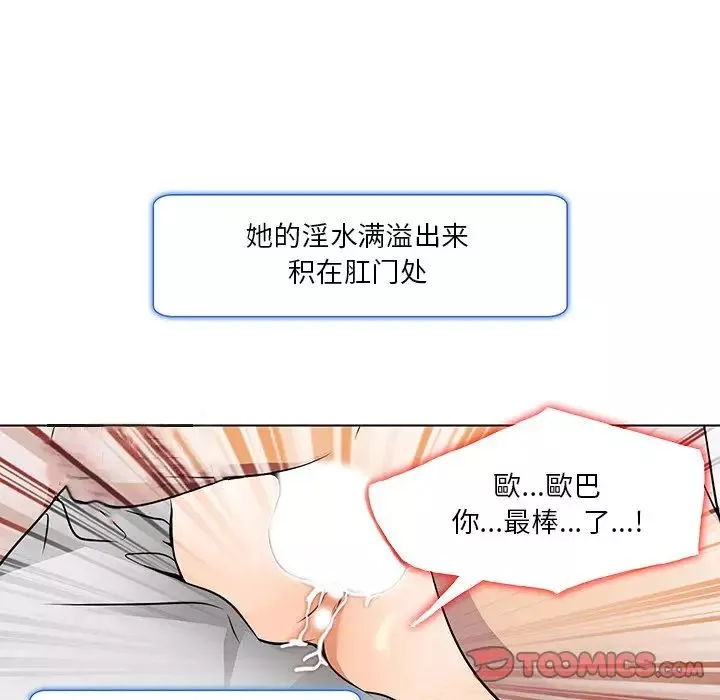 命中註定愛上你第15話