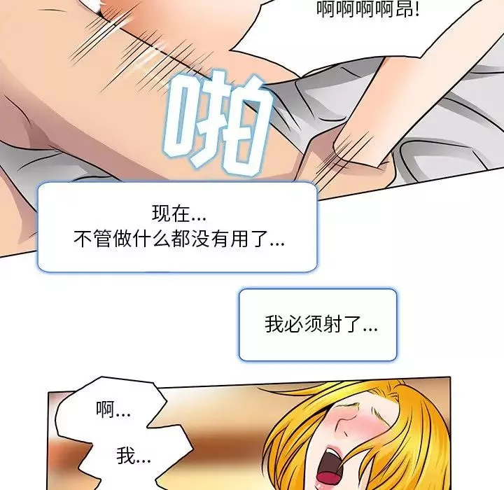 命中註定愛上你第15話