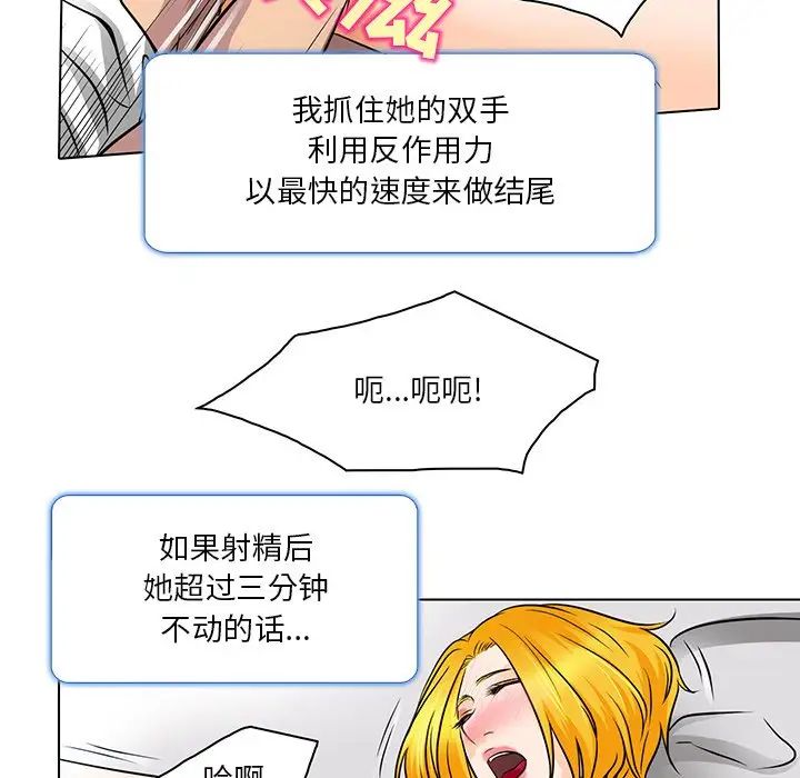 命中註定愛上你第15話