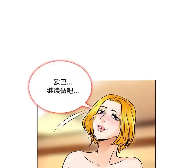命中註定愛上你第15話