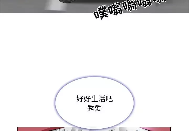 命中註定愛上你第16話