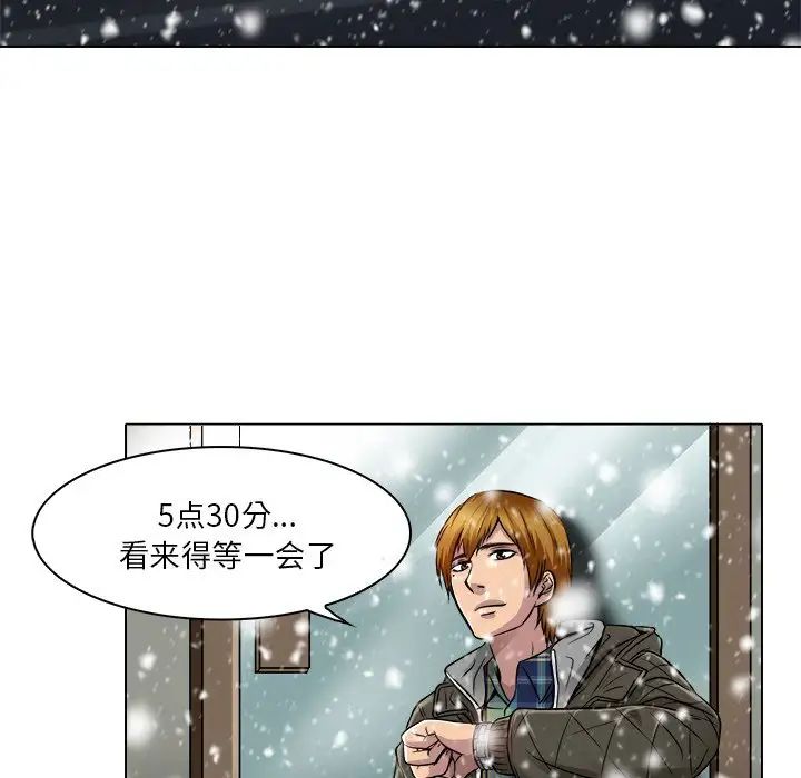 命中註定爱上你第16话