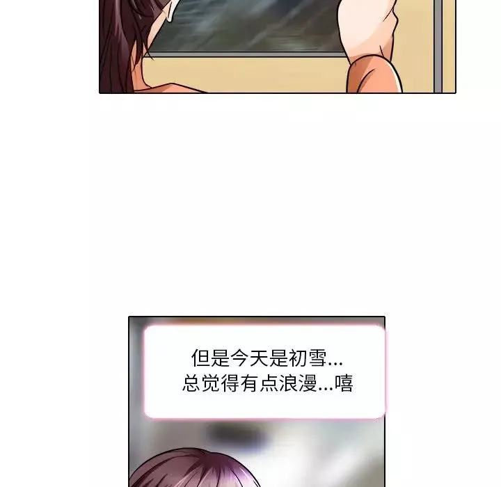 命中註定愛上你第16話