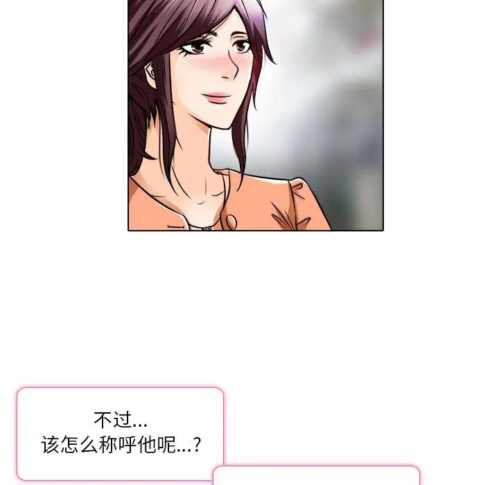 命中註定愛上你第16話