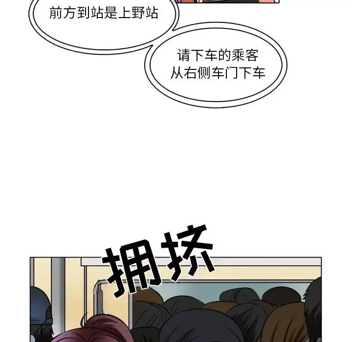 命中註定愛上你第16話