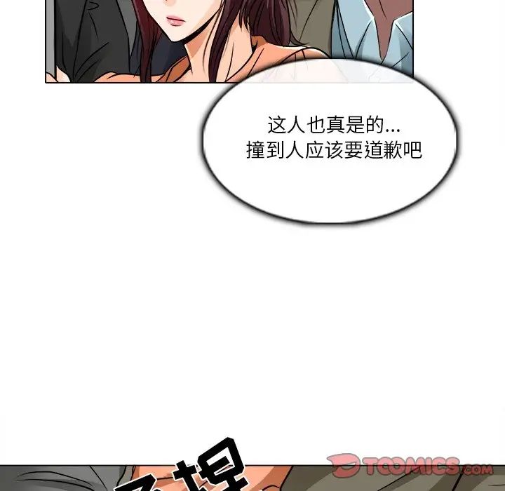 命中註定爱上你第16话