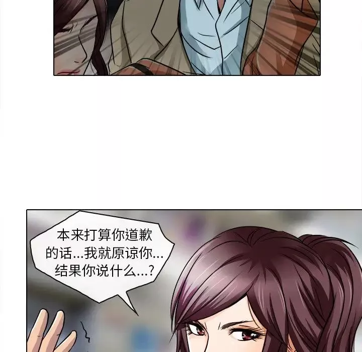 命中註定愛上你第16話