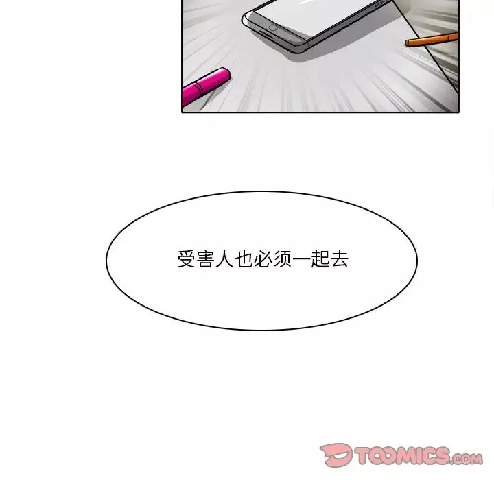 命中註定愛上你第16話