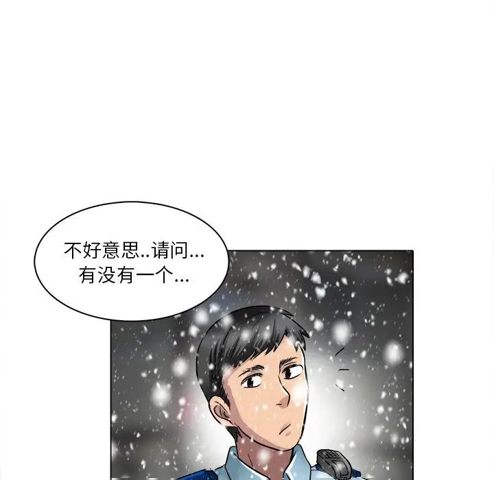命中註定愛上你第16話