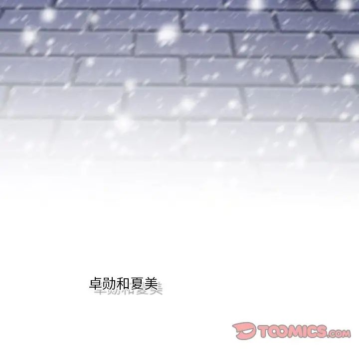 命中註定愛上你第16話
