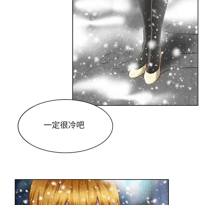 命中註定爱上你第17话