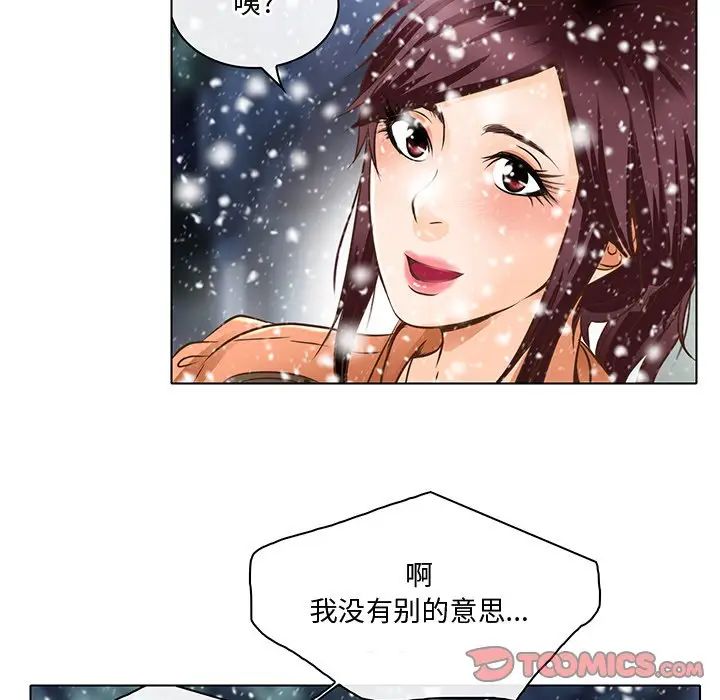 命中註定爱上你第17话