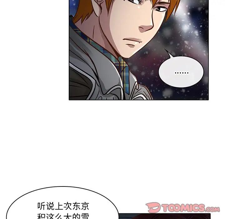 命中註定爱上你第17话