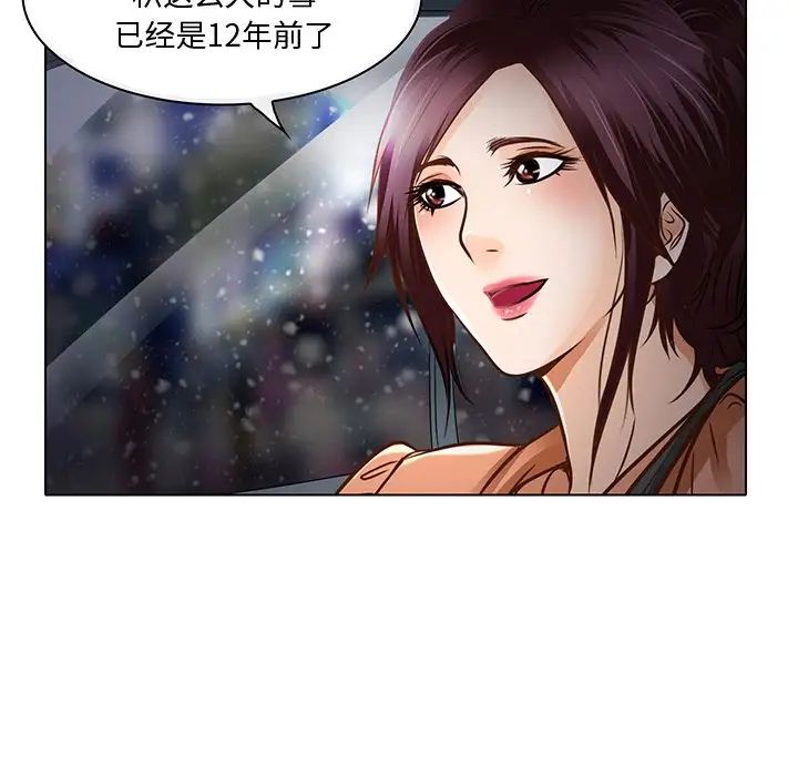 命中註定爱上你第17话