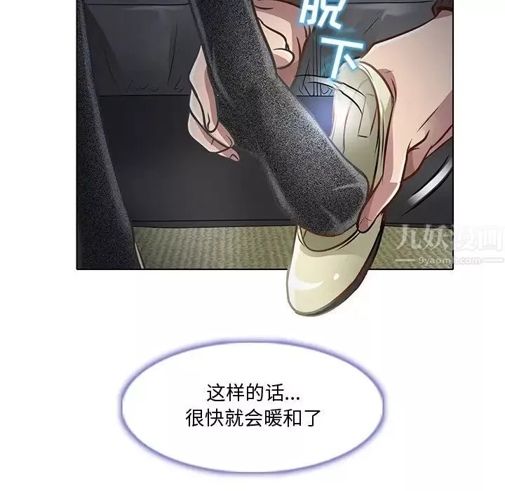 命中註定愛上你第17話