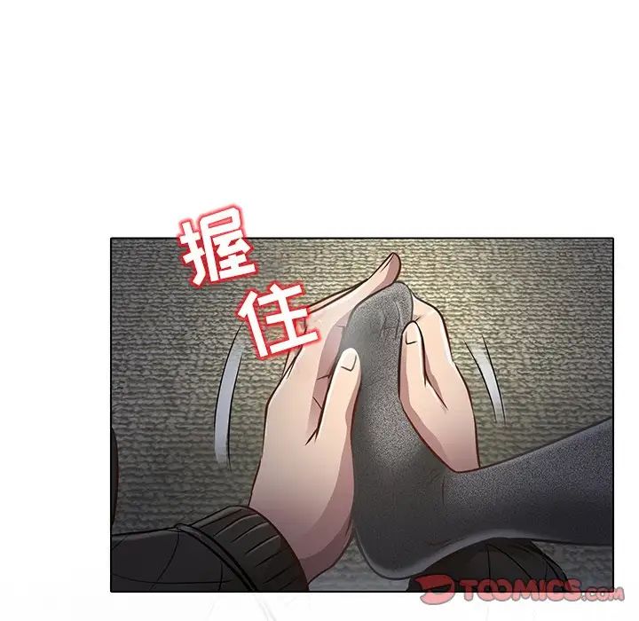 命中註定爱上你第17话