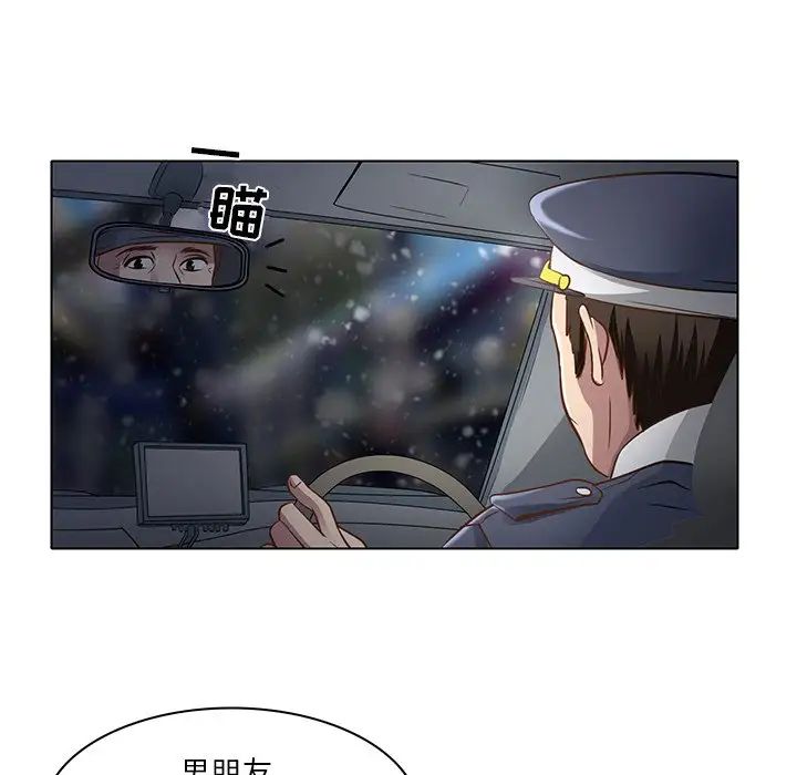 命中註定爱上你第17话