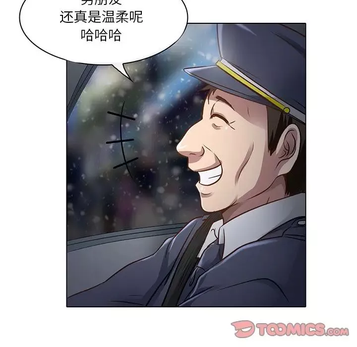 命中註定愛上你第17話