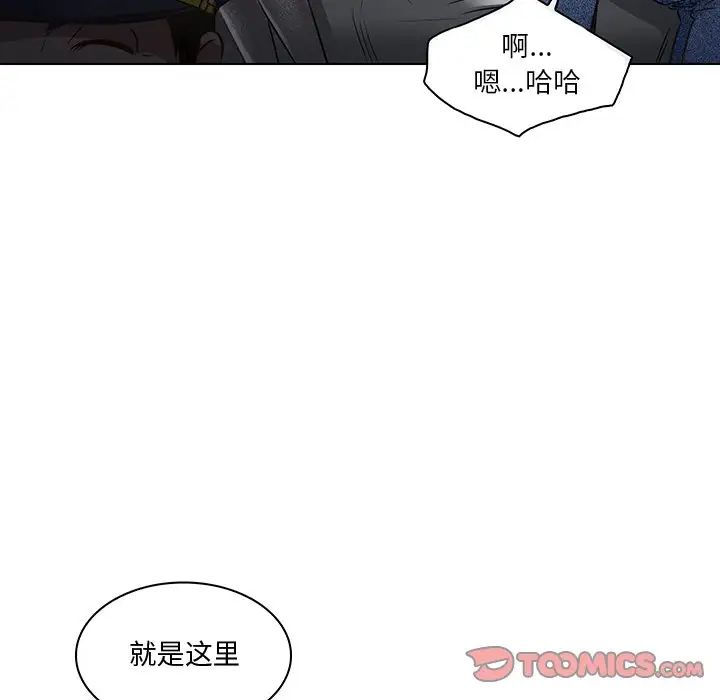 命中註定爱上你第17话