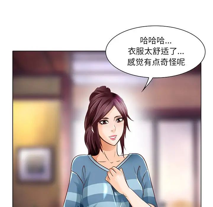 命中註定爱上你第17话