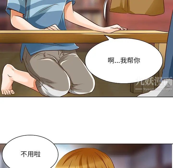 命中註定愛上你第17話