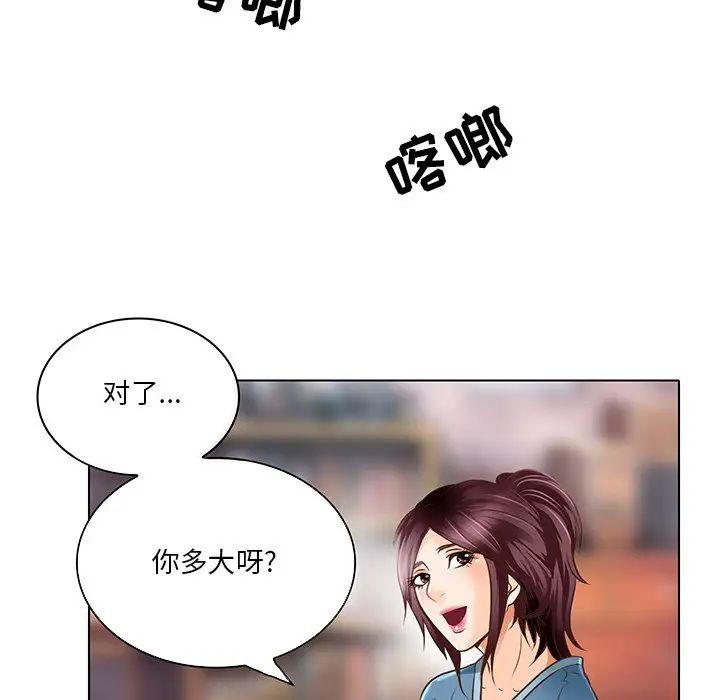 命中註定爱上你第17话