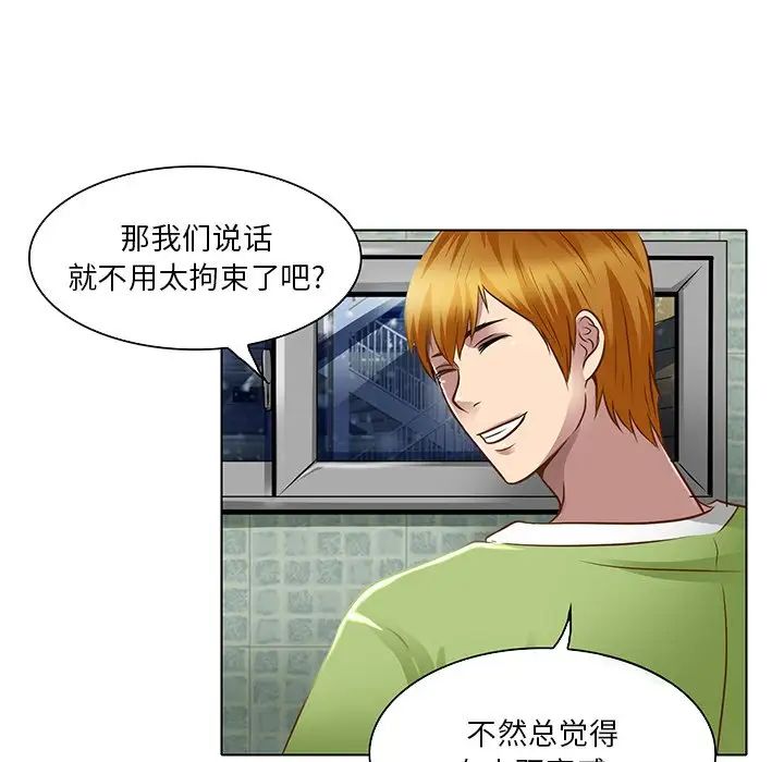 命中註定爱上你第17话