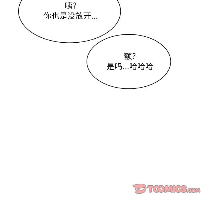 命中註定愛上你第17話
