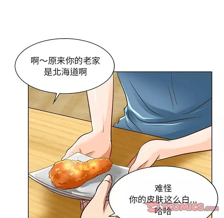 命中註定愛上你第17話