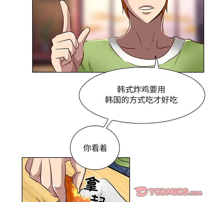 命中註定愛上你第17話