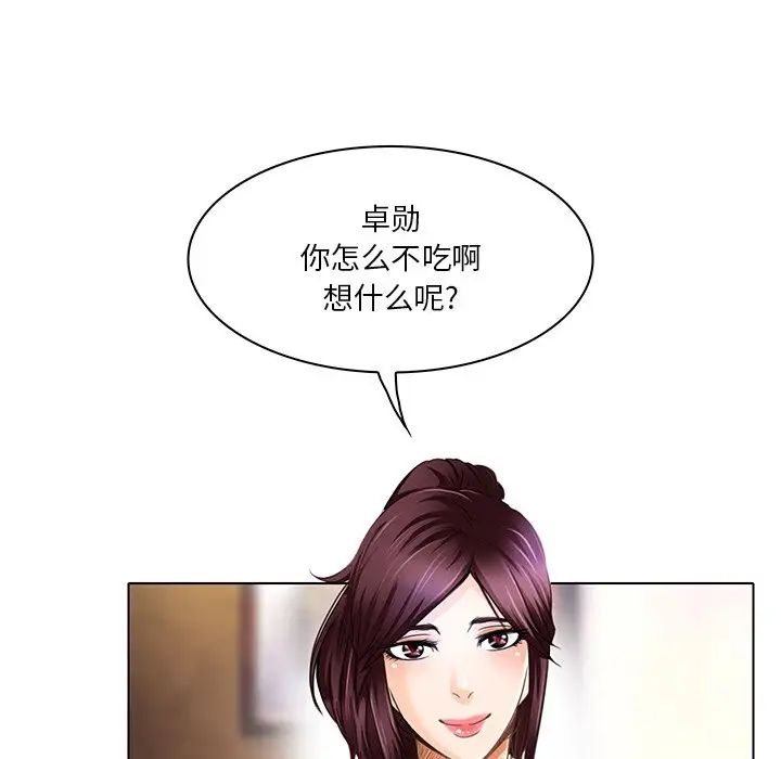 命中註定爱上你第18话