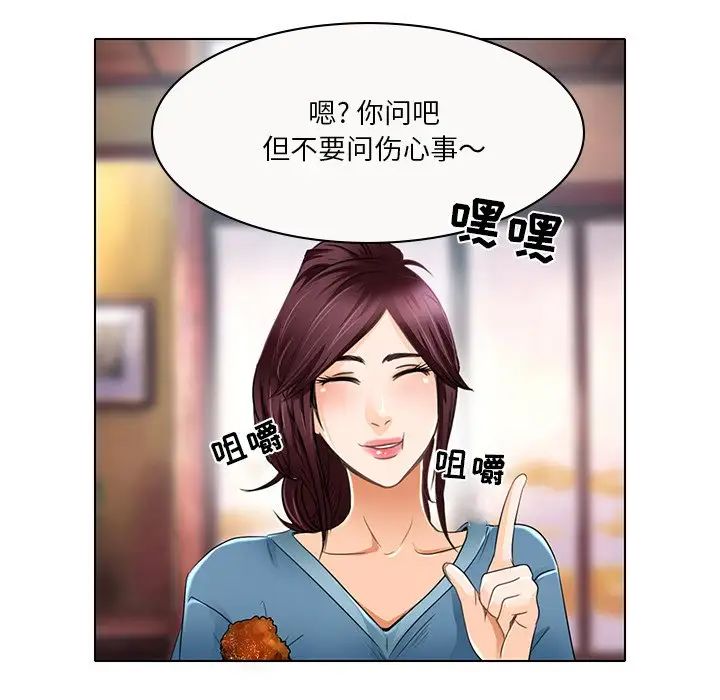 命中註定愛上你第18話