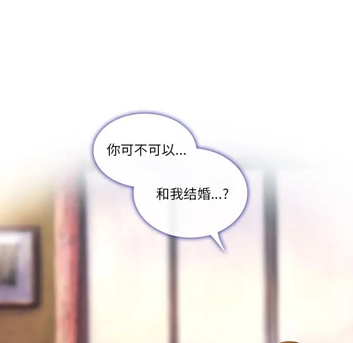 命中註定愛上你第18話