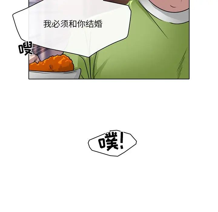 命中註定爱上你第18话