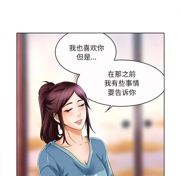 命中註定爱上你第18话