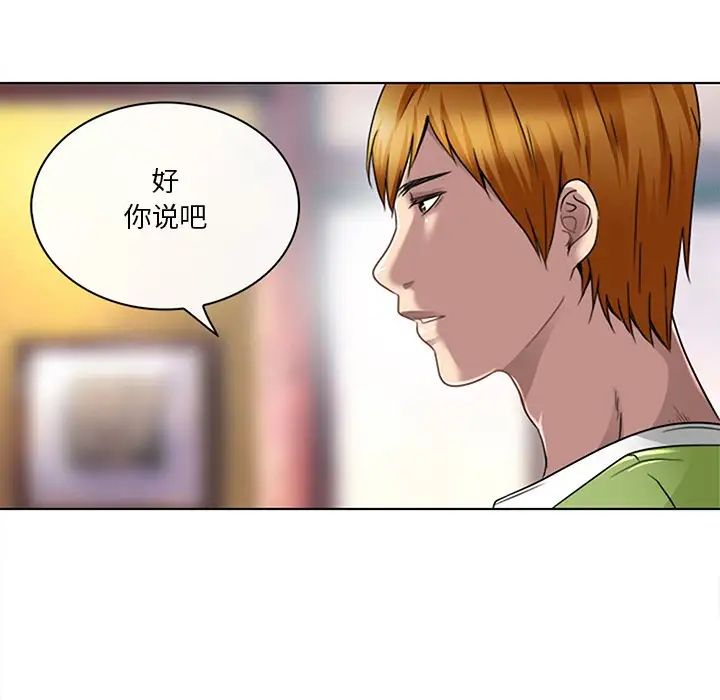 命中註定愛上你第18話