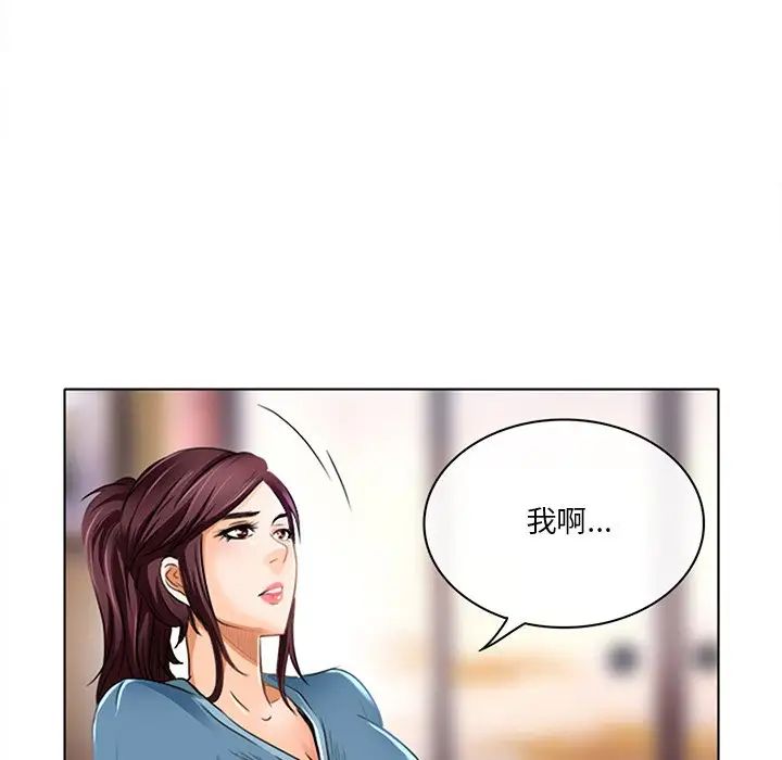 命中註定爱上你第18话