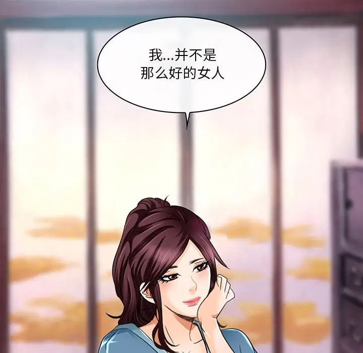 命中註定愛上你第18話