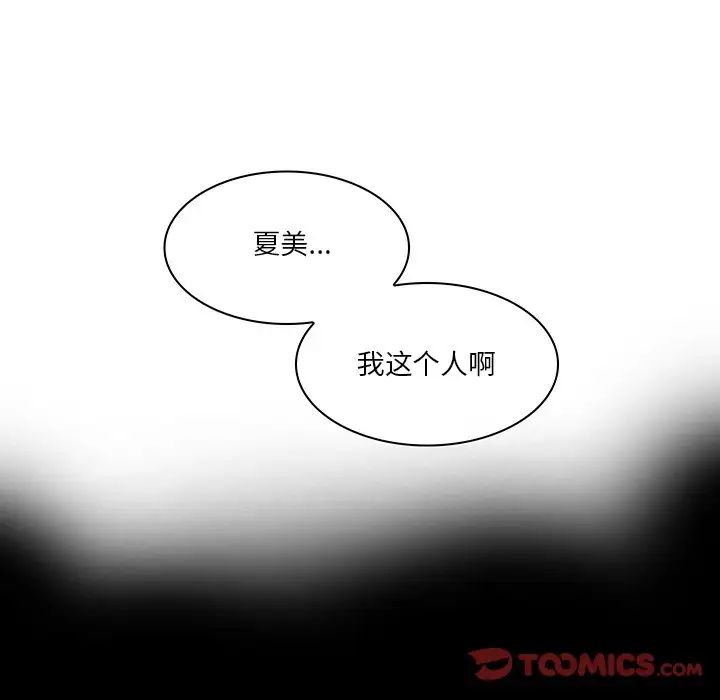 命中註定爱上你第18话