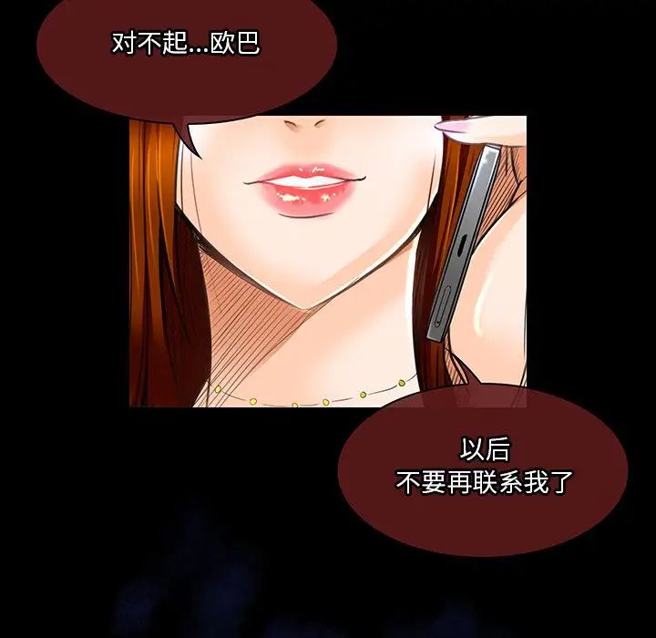 命中註定爱上你第18话