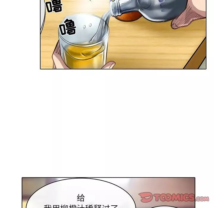 命中註定愛上你第18話