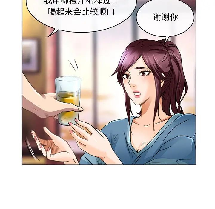 命中註定爱上你第18话