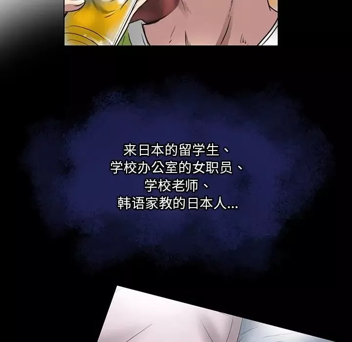 命中註定愛上你第18話