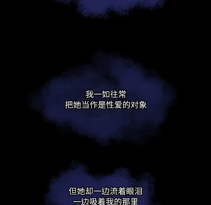 命中註定爱上你第18话